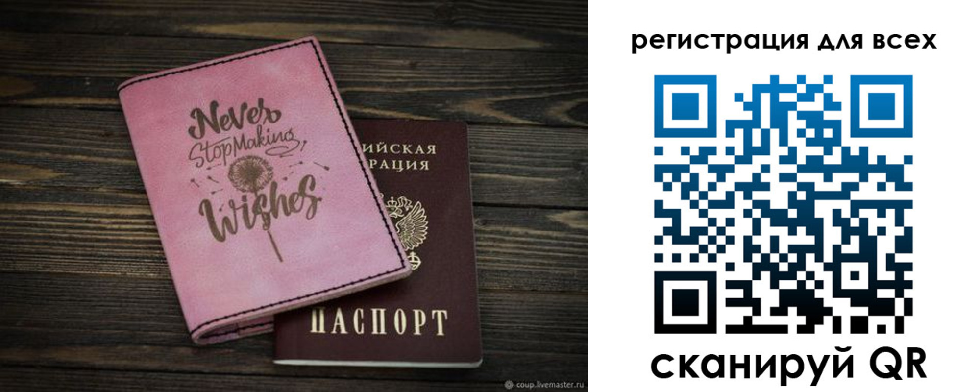 прописка законно в Кировской области