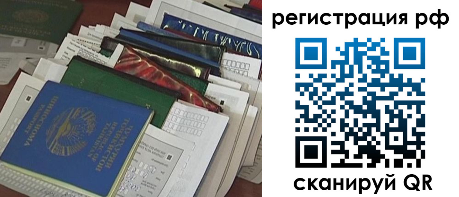 временная прописка в Кировской области